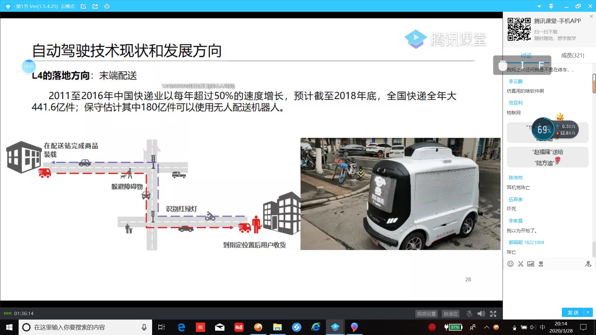 讲座-2.jpg 讲座-2.jpg